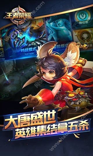 王者荣耀2024官方体验服最新版 v9.1.1.1