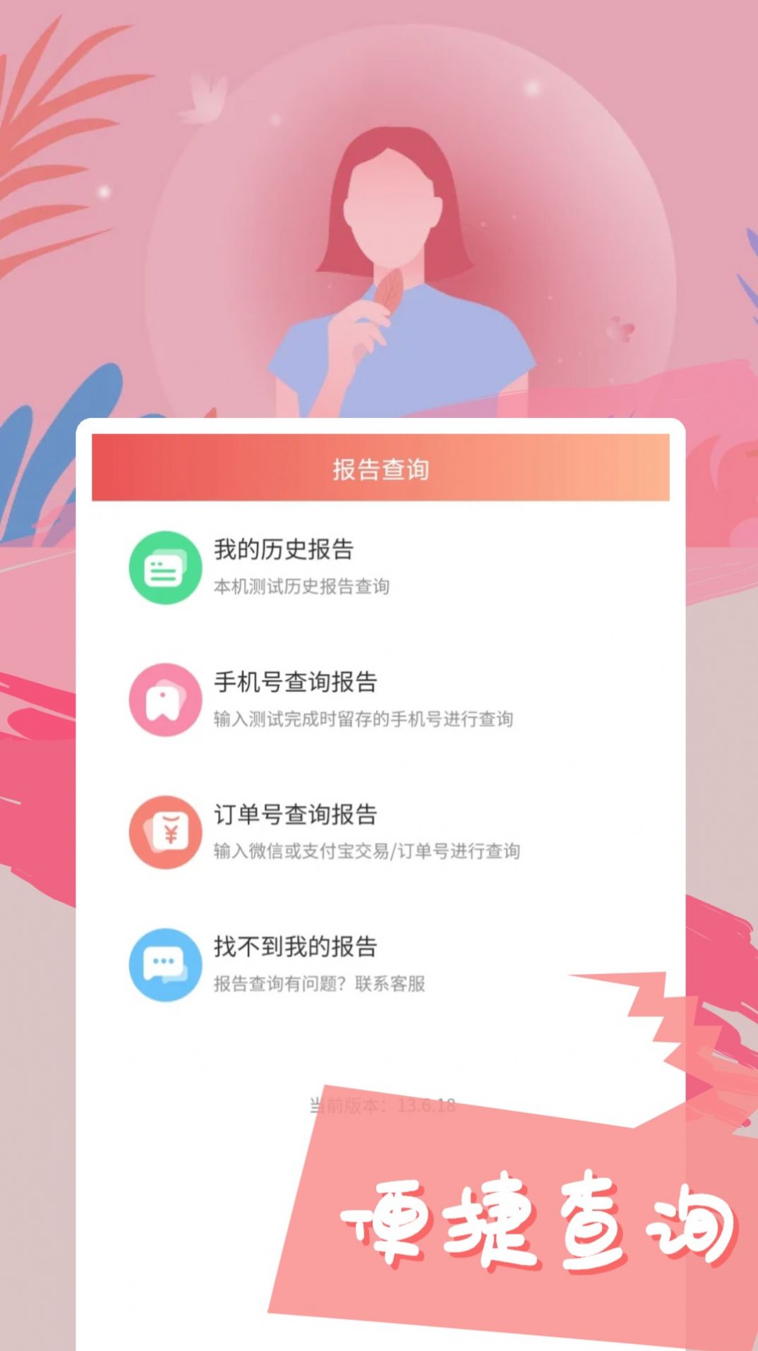 智云心理app手机版下载图片1