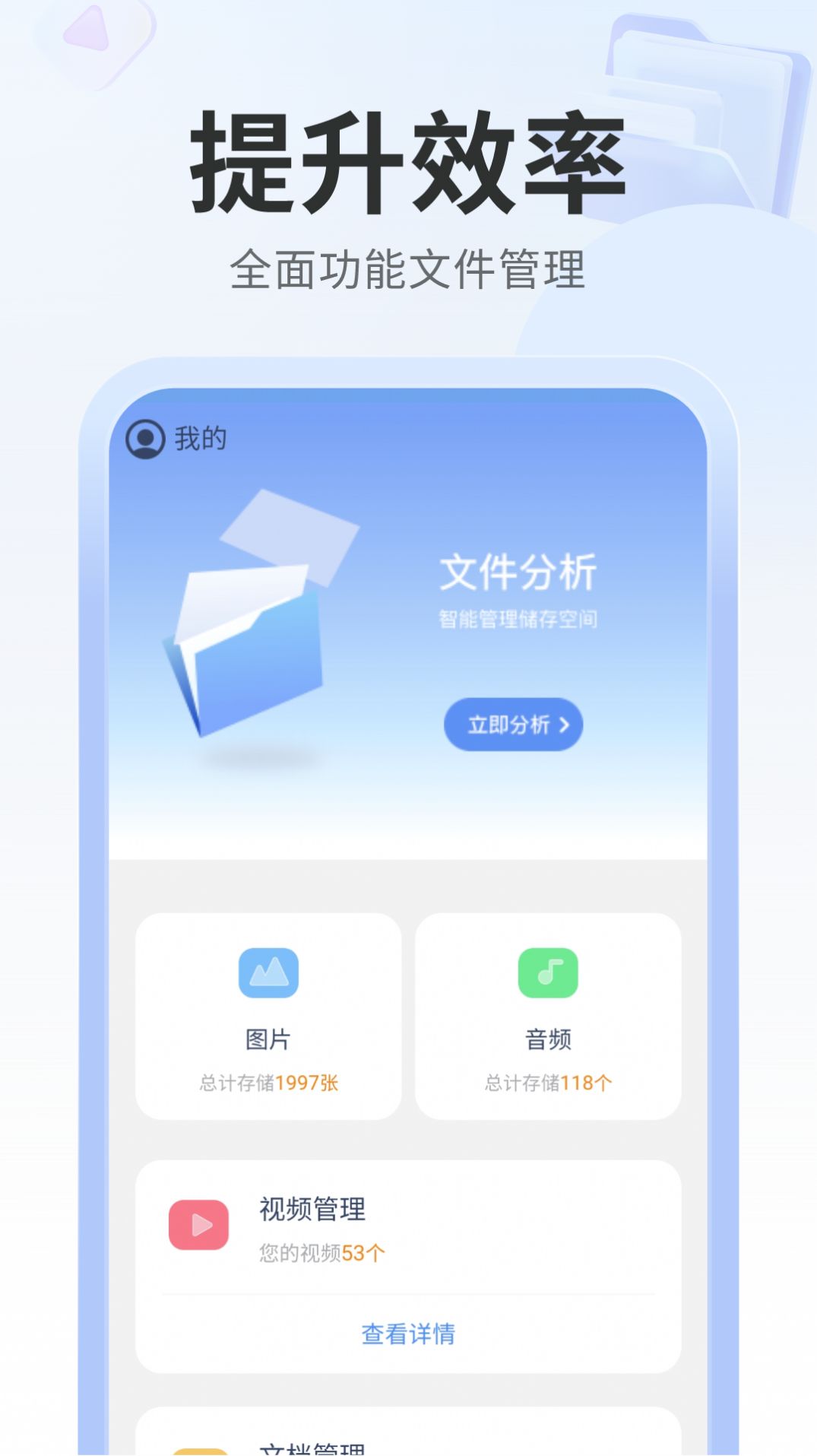 多多管理助手app手机版下载 v1.0.0