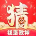 我是歌神软件官方下载 v1.0.01