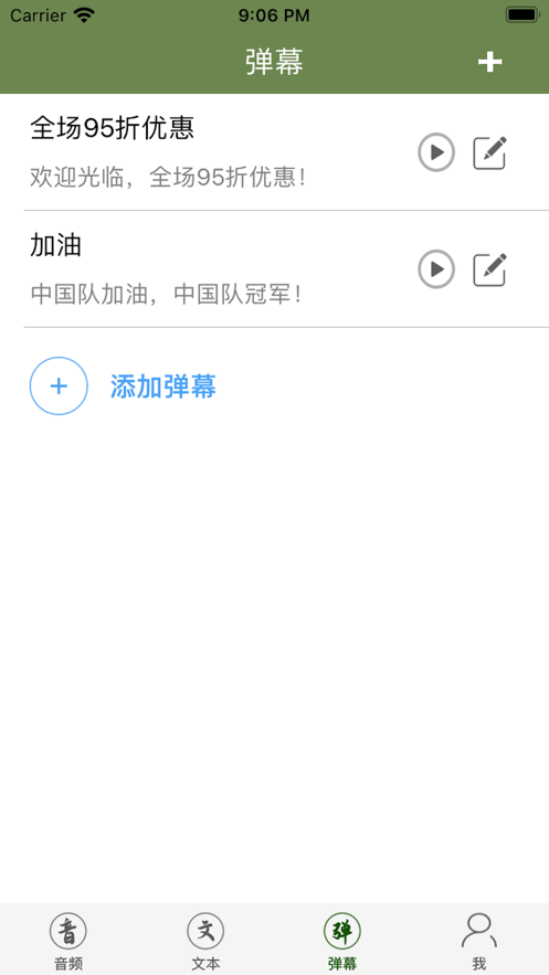 吆喝扩音器卖喊话喇叭app下载 v2.0.0