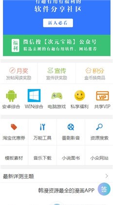 次元盒app官网手机版下载 v1.0