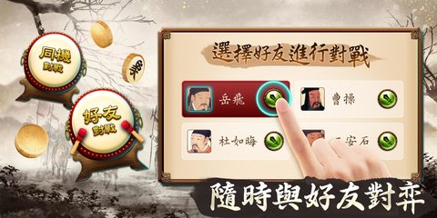 神来也暗棋2游戏官方安卓版 v1.0