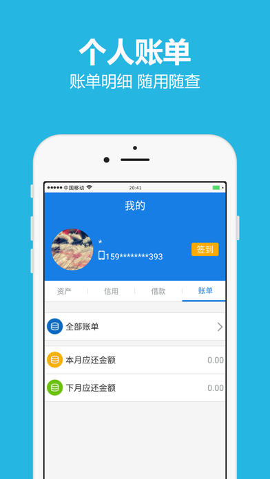 记者助手官方app下载 v1.4