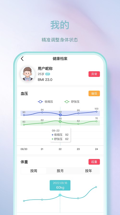 Pulse健康医疗服务app下载图片1