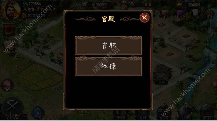 三国荣耀版游戏安卓最新版 v2.0.0