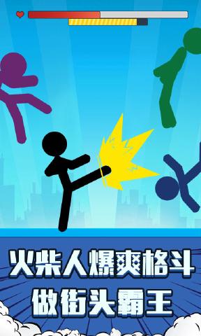 火柴人吃鸡派对游戏安卓版 v1.0.1