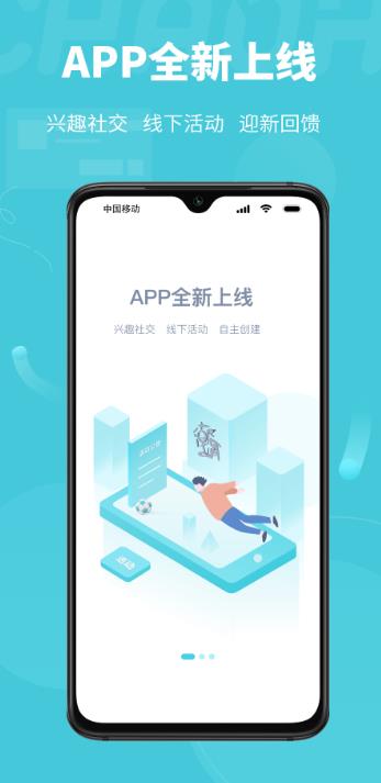 潮嗨app官方版免费下载图片1