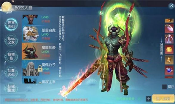 万世开天录官方下载正式版 v3.1.1