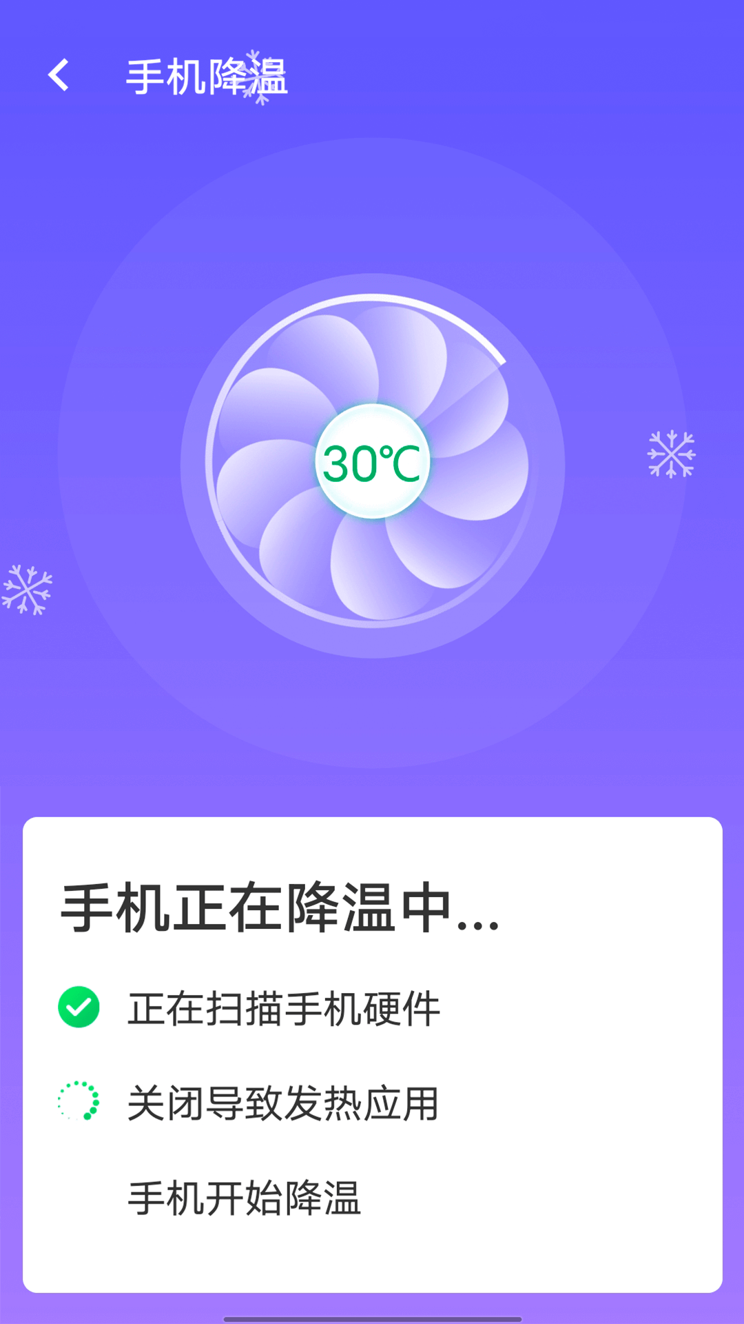 暴雪快捷连wifi软件app下载图片1