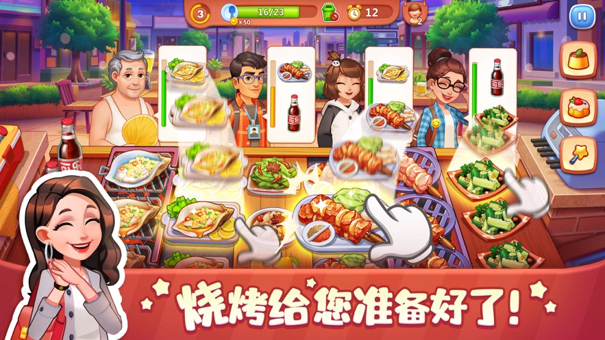 美食小当家夏日鲜果赛季版最新版下载 v1.86.0