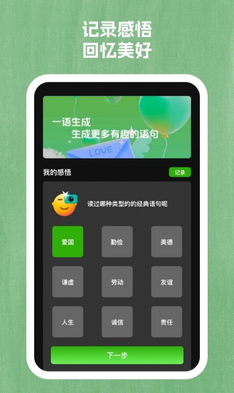 秒序手机助手软件官方下载 v1.0.1