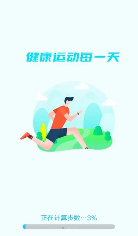 绿色运动助手app手机版下载 v4.9.5