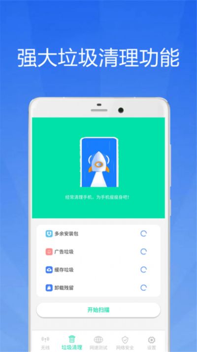 WiFi大师钥匙app官方下载 v1.3