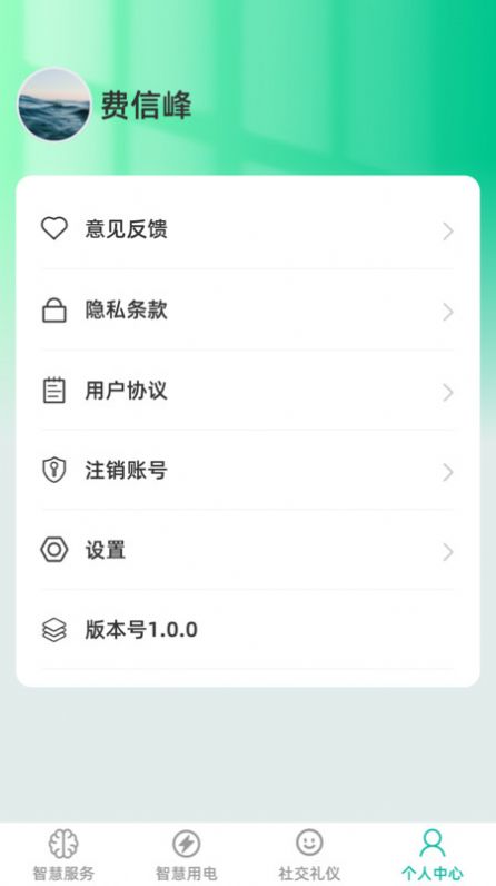 金牌智慧宝软件官方下载 v1.0.0