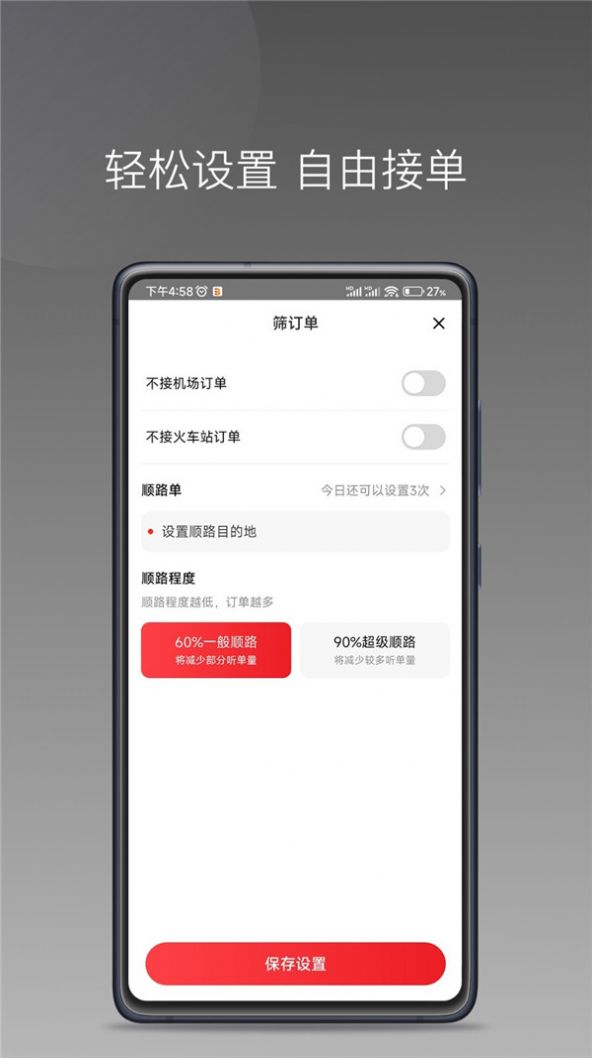 博约司机优选平台app官方下载 v1.20.0