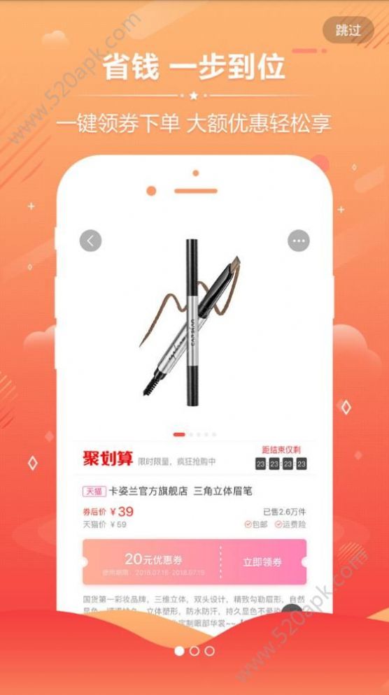 一步查券app最新版下载 v2.1.1