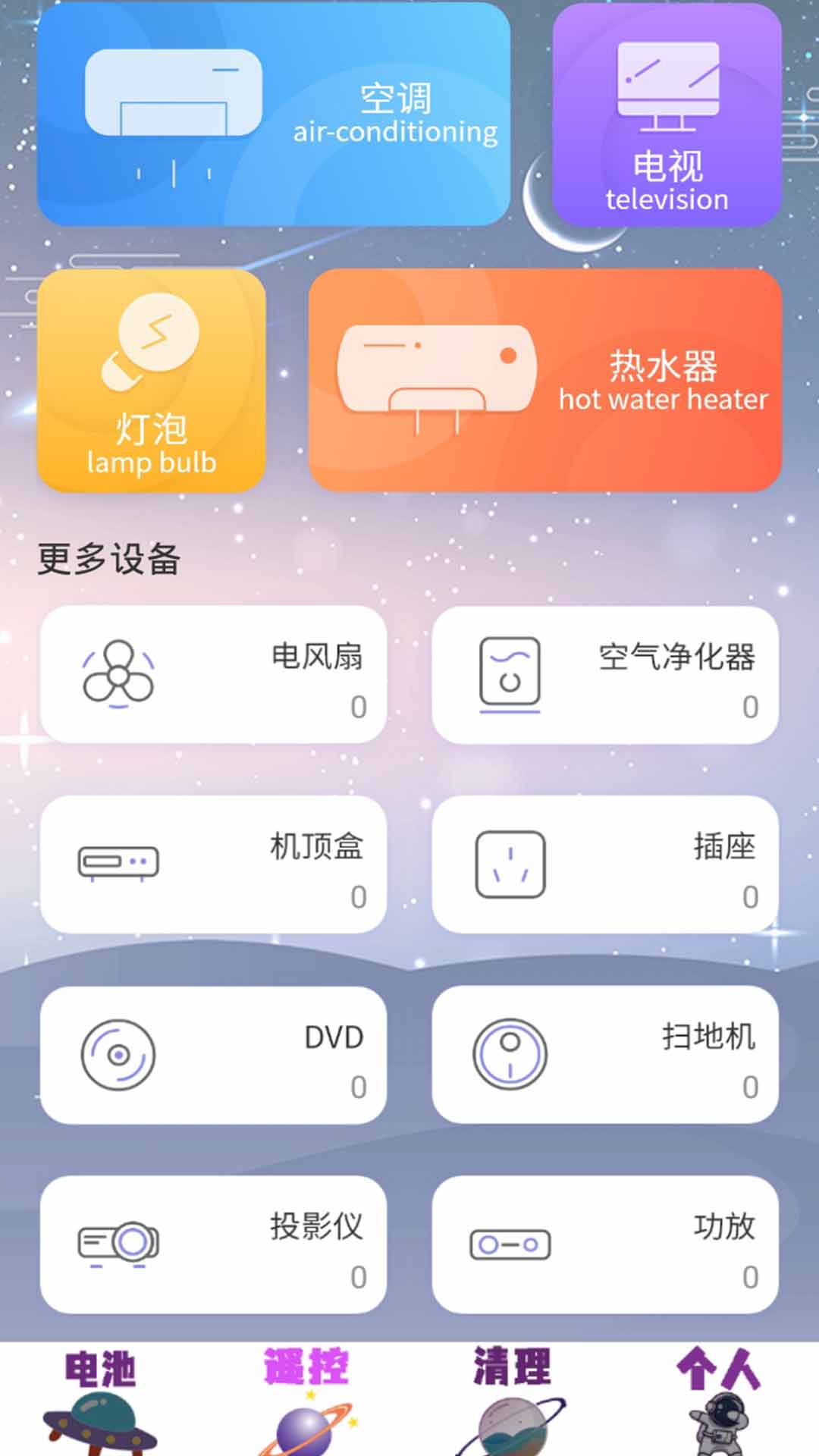 极速清理杀毒app手机版 v1.0