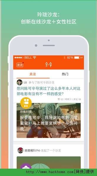 玲珑沙龙app官网苹果版（女性社交） v1.0.4