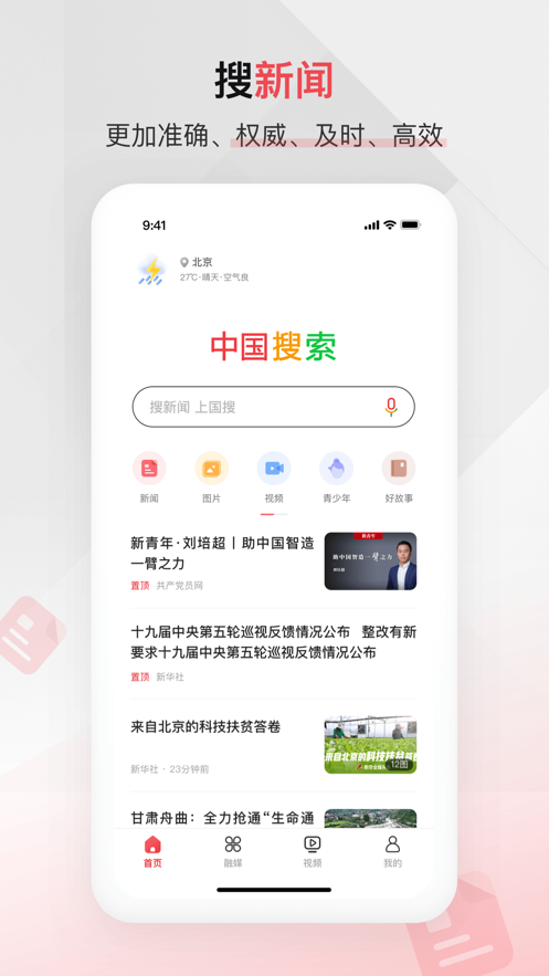 轻换算app苹果版ios下载图片1