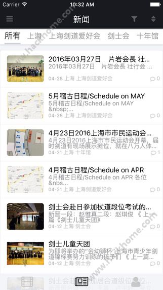 剑道新闻官网app下载 v1.15