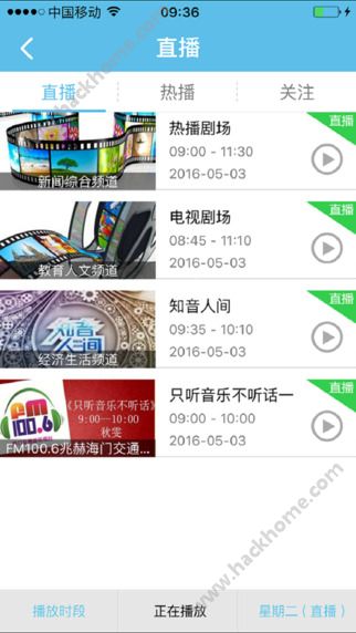 无线海门官方app下载 v3.0.1