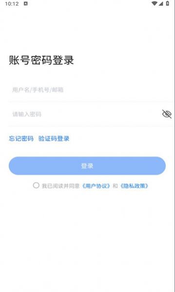 星启设施云管理软件安卓版下载 v1.0.0