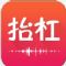 抬杠ios版app（手机社交软件） v3.3.3