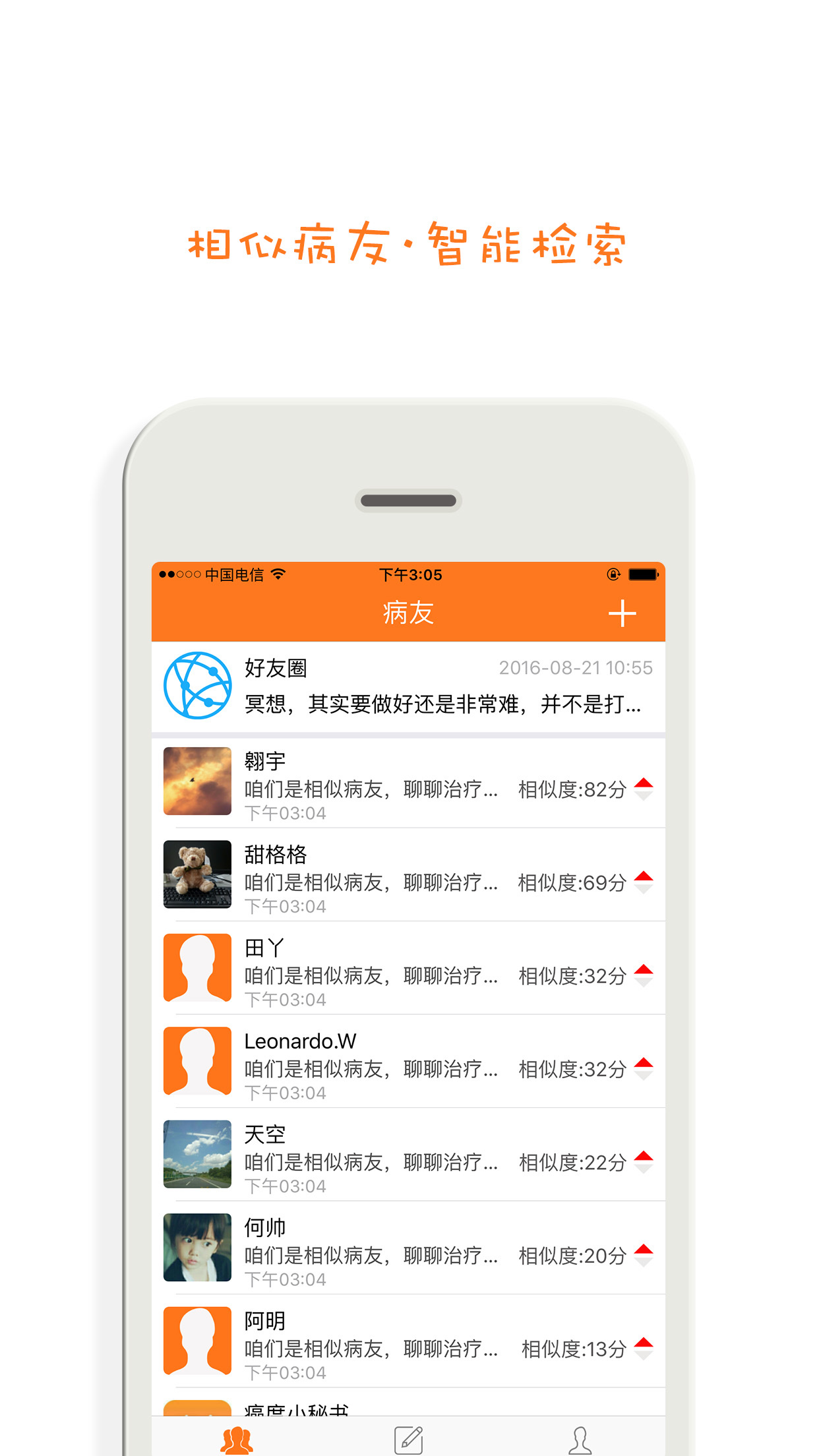 癌度医疗软件下载官网app v4.5.0