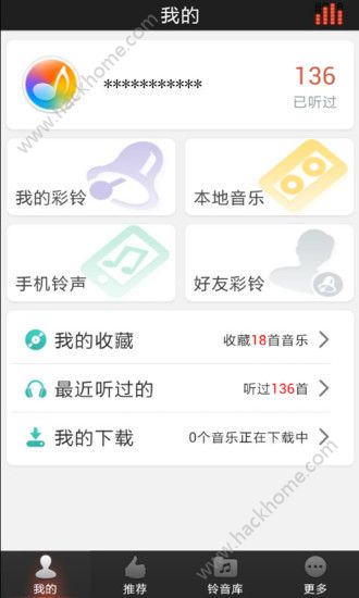 好铃声app免费版下载 v2.2.2