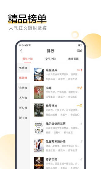 淘淘小说app最新版下载 v1.0