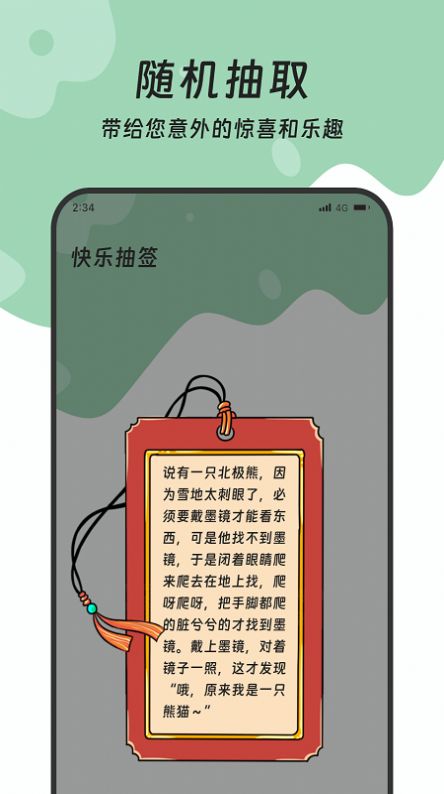 土松流量管理大师软件下载安装图片1