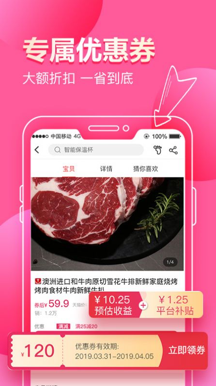 桃花猫app官网版下载 v1.0.0