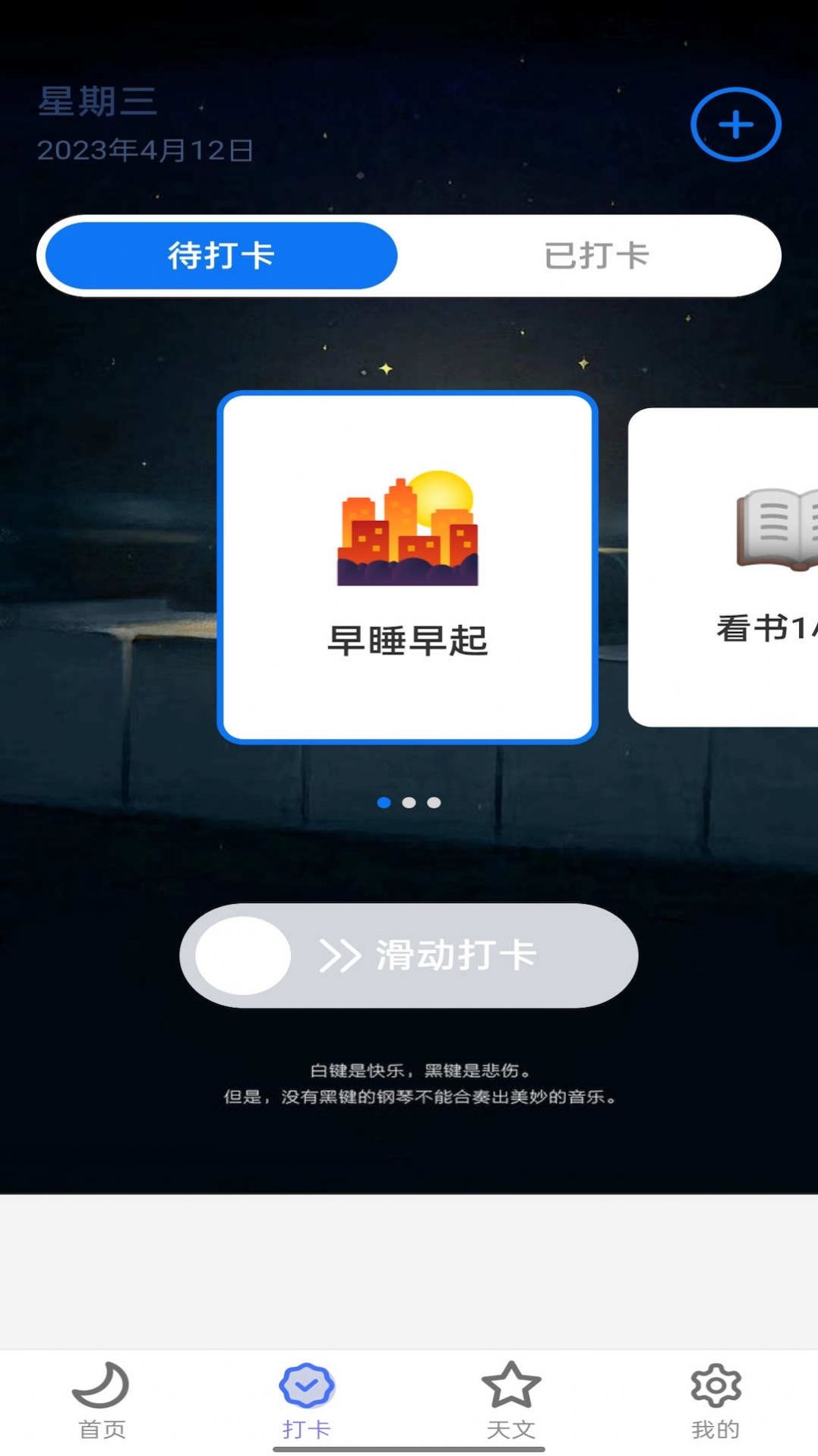 月亮计步app手机版图片1