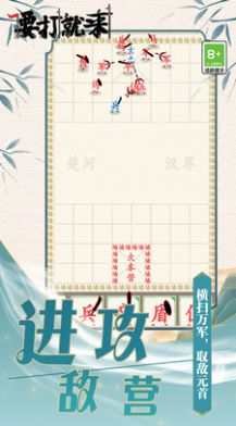 要打就来游戏下载手机版 v1.0.0