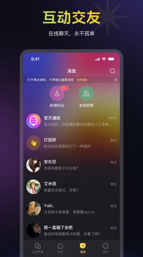 蜜乐交友app官方下载 v11.7.2