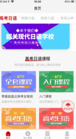 现代日语app官方版下载 v1.0.44