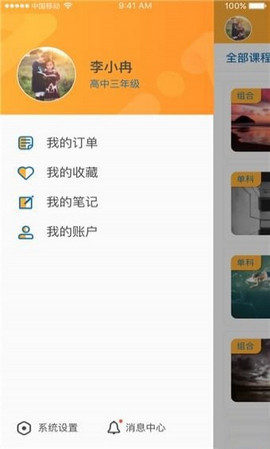 智囊学堂官方app下载手机版 v1.0.0