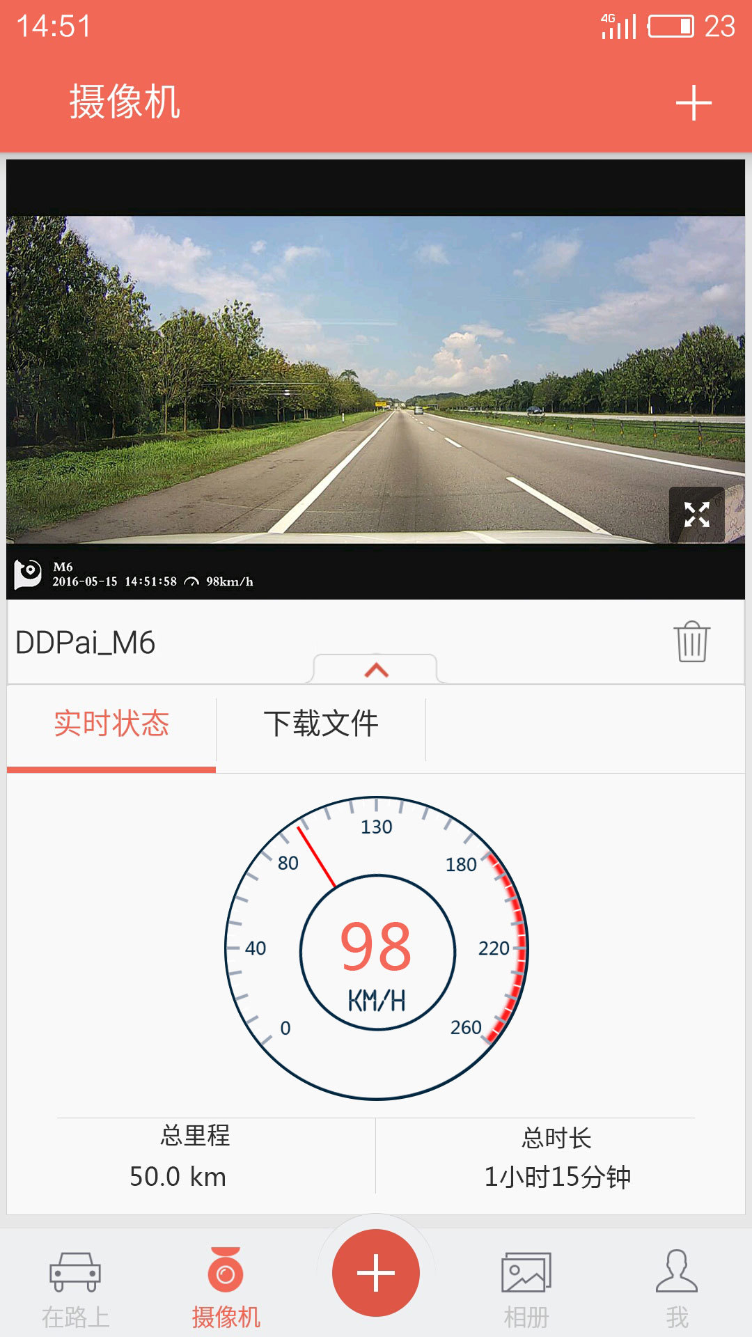 盯盯拍行车记录仪官网app v7.2.13.0814