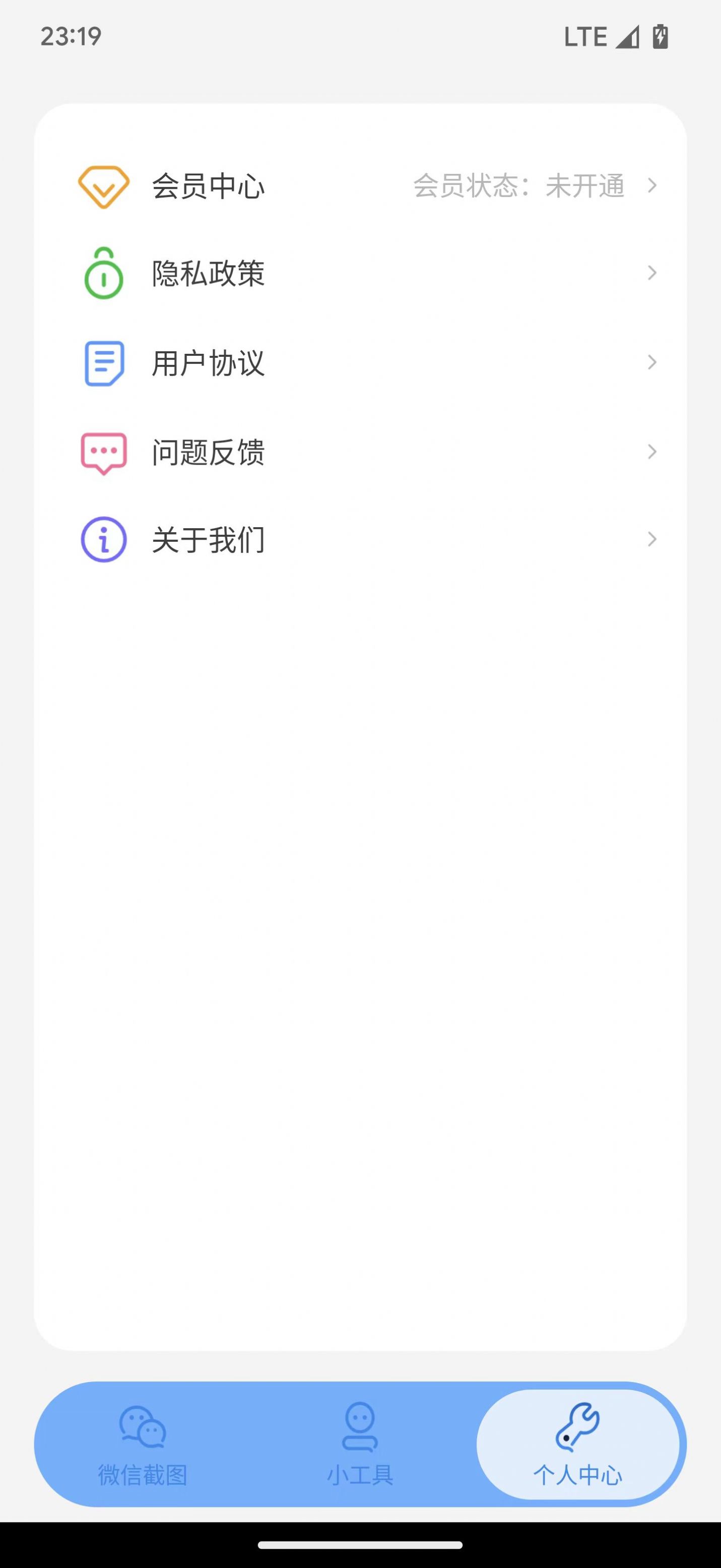 臻之截图软件官方下载 v1.0.1