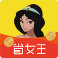 省钱购女王app官方版软件 v1.1.2