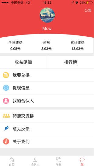 转赚官网app手机版下载 v1.2.2