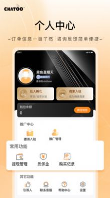 确途短视频营销软件下载 v2.0.2