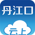 云上丹江口下载官方手机版app v1.0.0