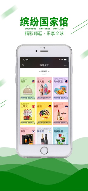 嗨逛全球app软件下载 v3.0.5