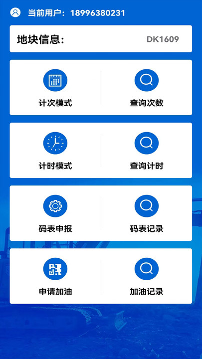 宏道拓土工程管理系统顺运通官方下载 v1.8.0