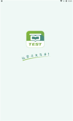 小豆云考试app官方版 v1.3