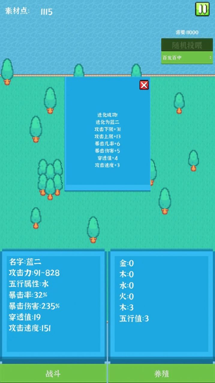 养个小怪物游戏手机版 v1.1