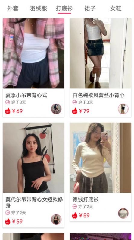 二手女装女袜闲置卖软件免费版下载 v1.0.4