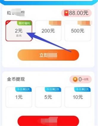 乐消消红包版app下载安装 v1.0.1